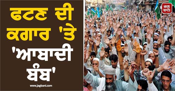 pakistan s population crisis deepens as experts warn of national collapse