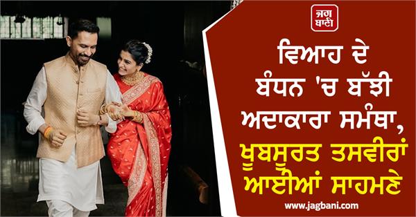 samantha ruth prabhu formally announces her wedding with filmmaker raj nidimoru