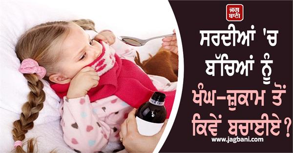 how to protect children from cough and cold in winter