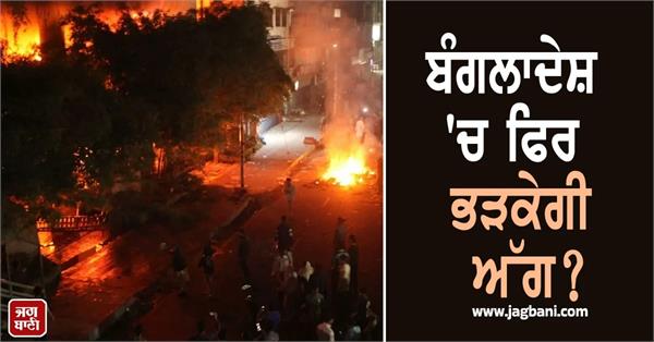 hadi s death another student leader was shot in the head in bangladesh