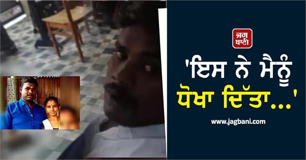 man kills wife takes selfie with her dead body