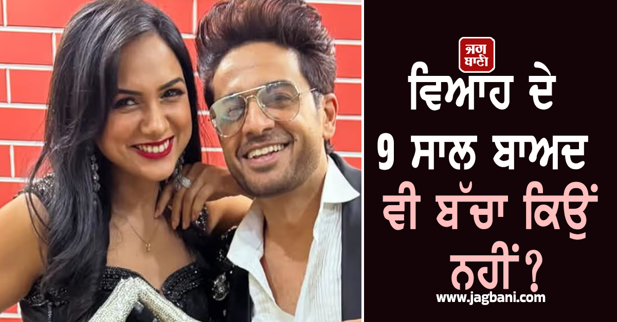 ਵਿਆਹ ਦੇ 9 ਸਾਲ ਬਾਅਦ ਵੀ ਬੱਚਾ ਕਿਉਂ ਨਹੀਂ? ਗੌਰਵ ਖੰਨਾ ਨੇ ਖੋਲ੍ਹਿਆ ਰਾਜ਼