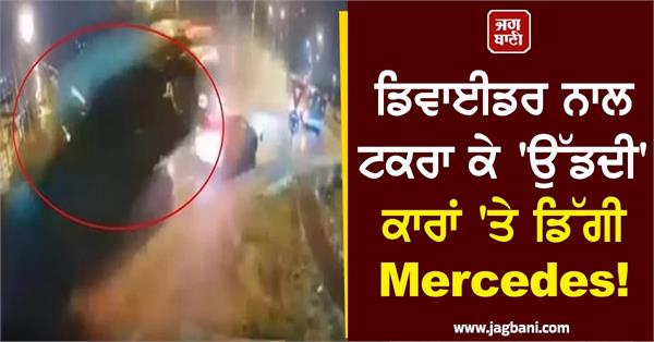 mercedes crashes onto two cars video will shock you