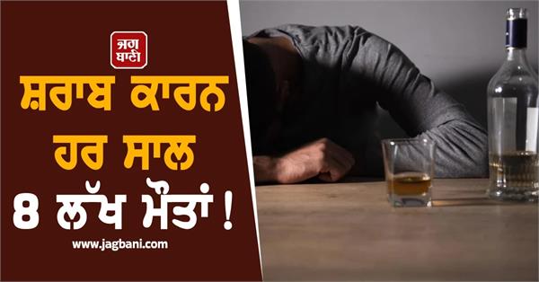 alcohol causes 800 000 deaths every year in europe