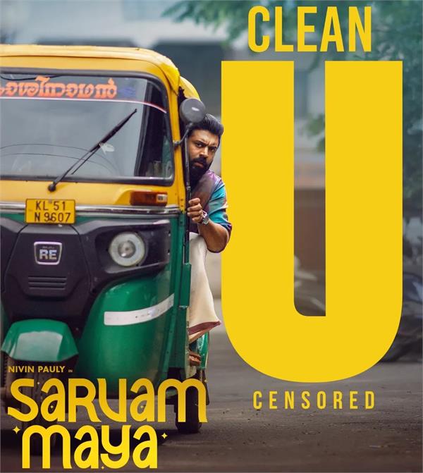 censor board horror comedy   sarvam maya   for release with   u   certificate
