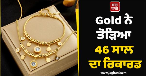 gold breaks 46 year record gives 73 return