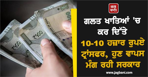 10 000 each from women s schemes going into men s accounts