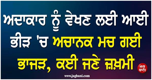 chaos breaks out at bishnupur fair during actor jeet  s programme