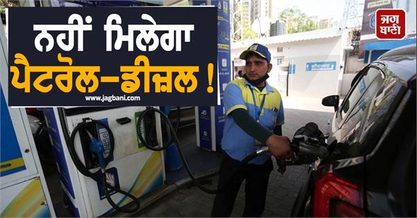 no petrol diesel for without puc vehicles