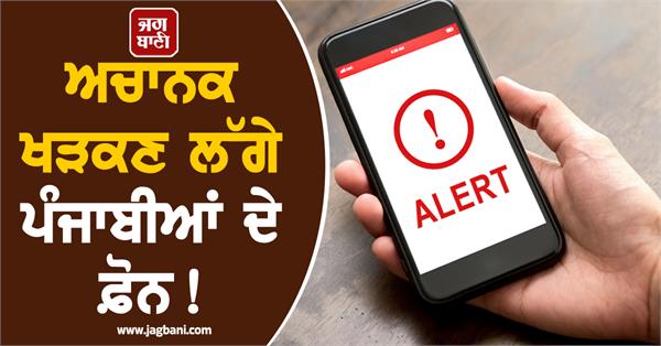 punjab weather warning