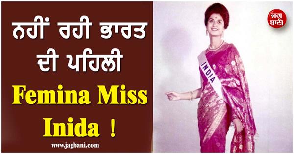 india  s first femina miss india mehr castellino is no more