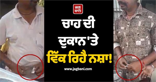 punjab police viral video