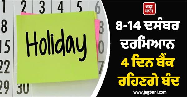 4 days of holidays between december 8 14  banking services