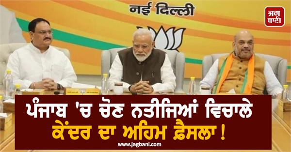 central government decision