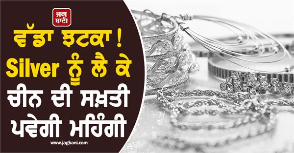 china  s decision regarding silver  new rules will come into effect