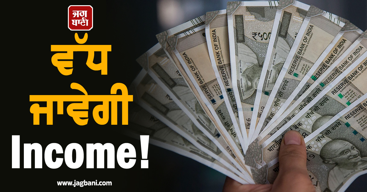 ਵੱਧ ਜਾਵੇਗੀ Income! ਤੁਸੀਂ ਵੀ ਲਓ ਸਰਕਾਰ ਦੀ NHM ਯੋਜਨਾ ਦਾ ਲਾਭ, ਜਾਣੋ ਕਿੰਝ ਕੀਤਾ ਜਾ ਸਕਦੈ Apply