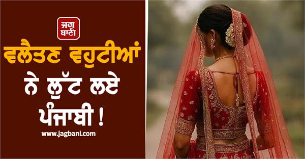 immigration fraud ludhiana