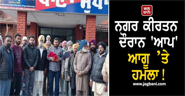 nagar kirtan ludhiana