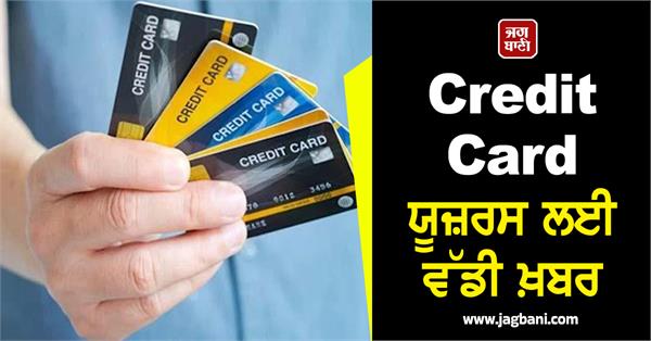 credit card users rbi has taken a decision to control uncontrolled spending 