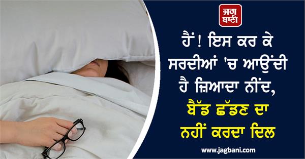 winter  sleep  body  sunshine  health