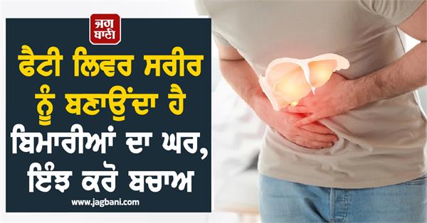 fatty liver makes the body a home for diseases 