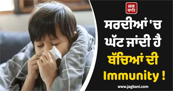 winter  children  immunity  sick