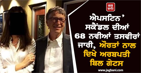 epstein pictures women bill gates