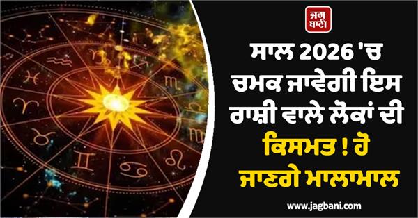 the fortune of people with this zodiac sign will shine