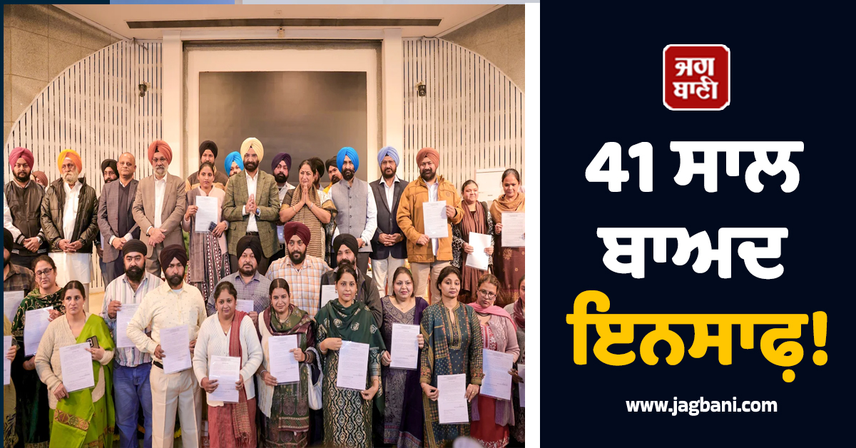 41 ਸਾਲ ਬਾਅਦ ਇਨਸਾਫ਼! ''84 ਸਿੱਖ ਵਿਰੋਧੀ ਦੰਗਿਆਂ ਦੇ 36 ਪੀੜਤ ਪਰਿਵਾਰਕ ਮੈਂਬਰਾਂ ਨੂੰ ਮਿਲੀ ਨੌਕਰੀ