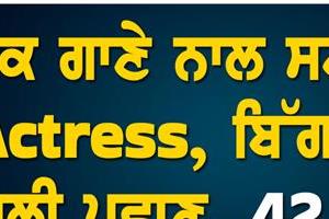 actress  who became a star with a single song  passed away at the age of 42