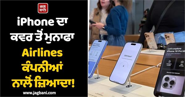 apple earn iphone cover airlines transporting iata chief