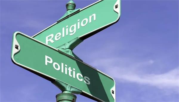 politics in the name of religion