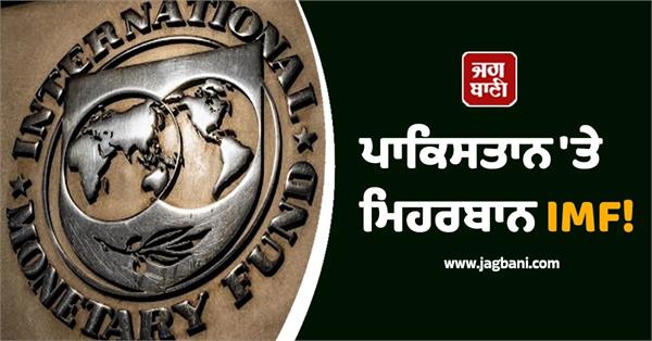 pakistan usd 1 2 billion from imf for climate resilience