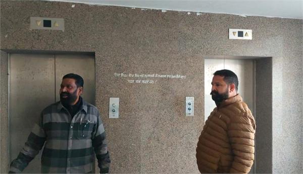 jalandhar handicapped woman stuck in lift at municipal corporation