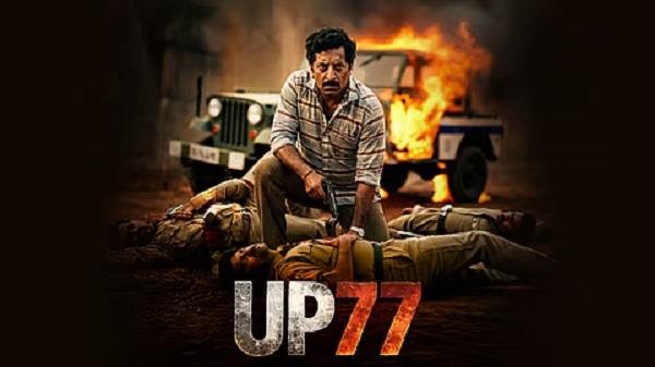 notice issued on petition to stop release of gangster based web series  up 77 