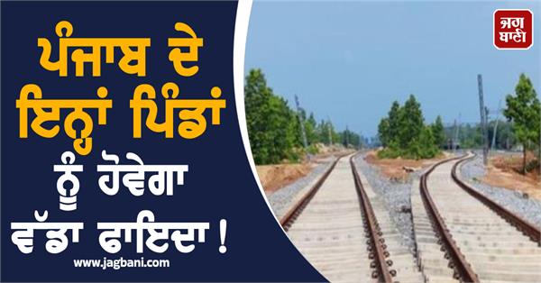 a new low height underbridge jalandhar hoshiarpur railway line