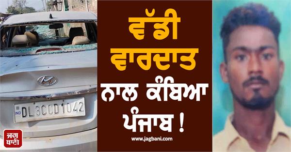 tapa mandi big incident