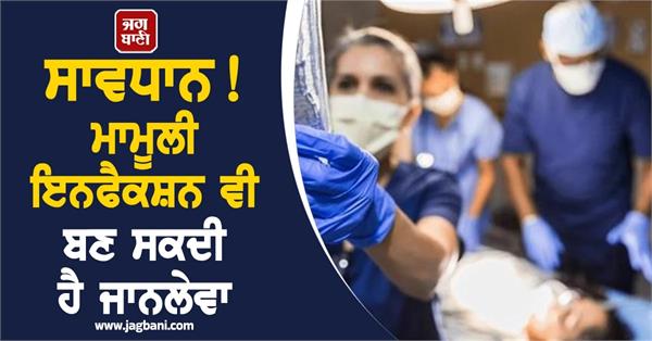 sepsis a minor infection that can become a silent killer