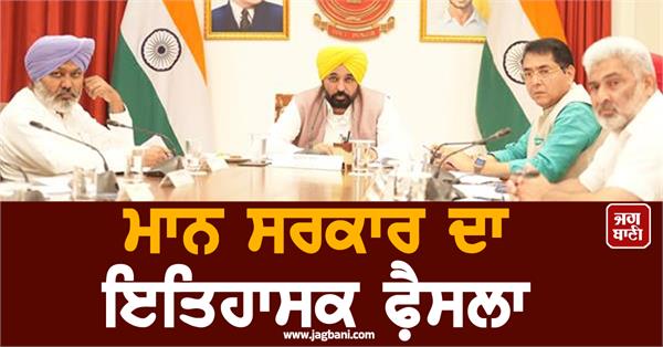 mann government minister baljit kaur punjab