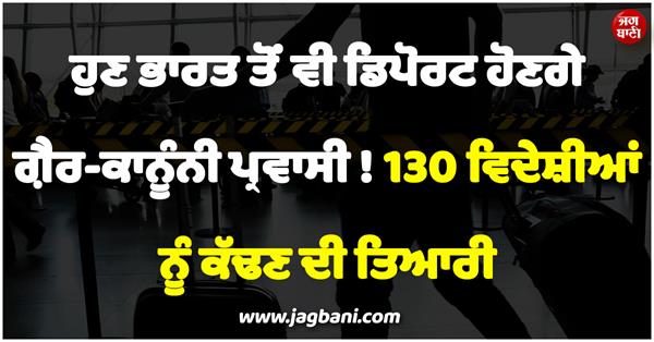 india to deport illegal migrants