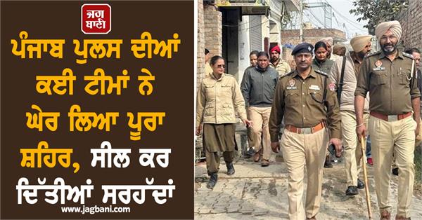 punjab police search operation border