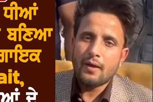 singer r nait got 11 needy daughters married