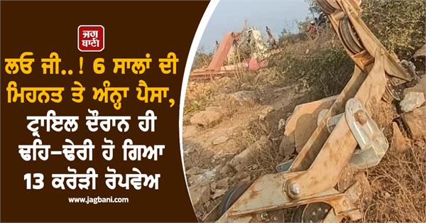 6 years of hard work and blind money 13 crore rupee ropeway