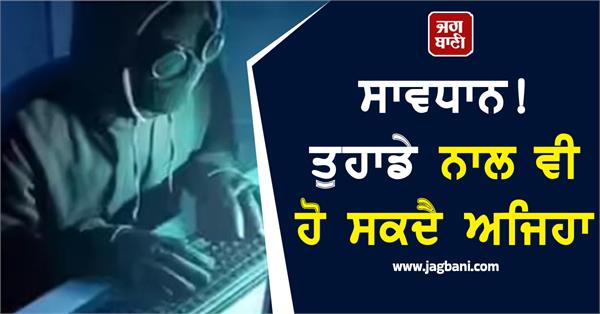cyber thugs defraud elderly man of rs 1 crore by digitally arresting him