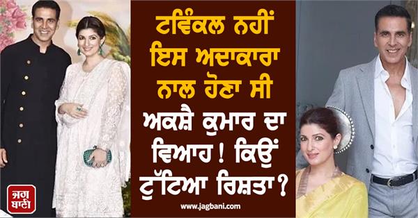 akshay kumar and shilpa shetty marriage