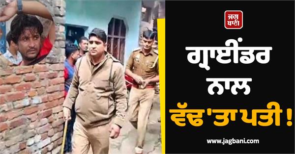 wife lover husband murder police arrest