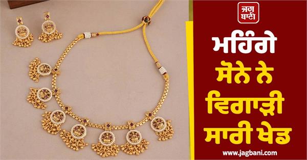 expensive gold   wealthy people are buying gold jewelry