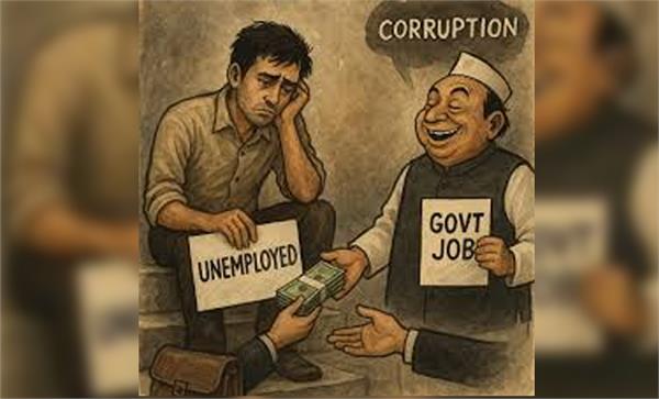 government jobs  corruption and india  s youth