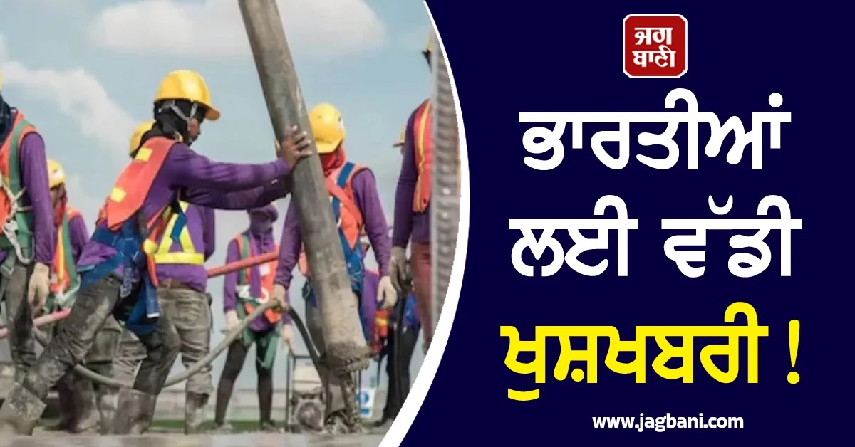 ਵਿਦੇਸ਼ ''ਚ WORK PERMIT ਦੇ ਚਾਹਵਾਨਾਂ ਲਈ ਵੱਡੀ ਖ਼ਬਰ, ਭਾਰਤ ਨੇ ਕਰ ਲਈ ਰੂਸ ਨਾਲ ਡੀਲ