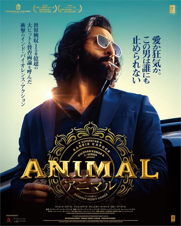 ranbir kapoor  s film   animal   to release in japanese theaters on 13 february